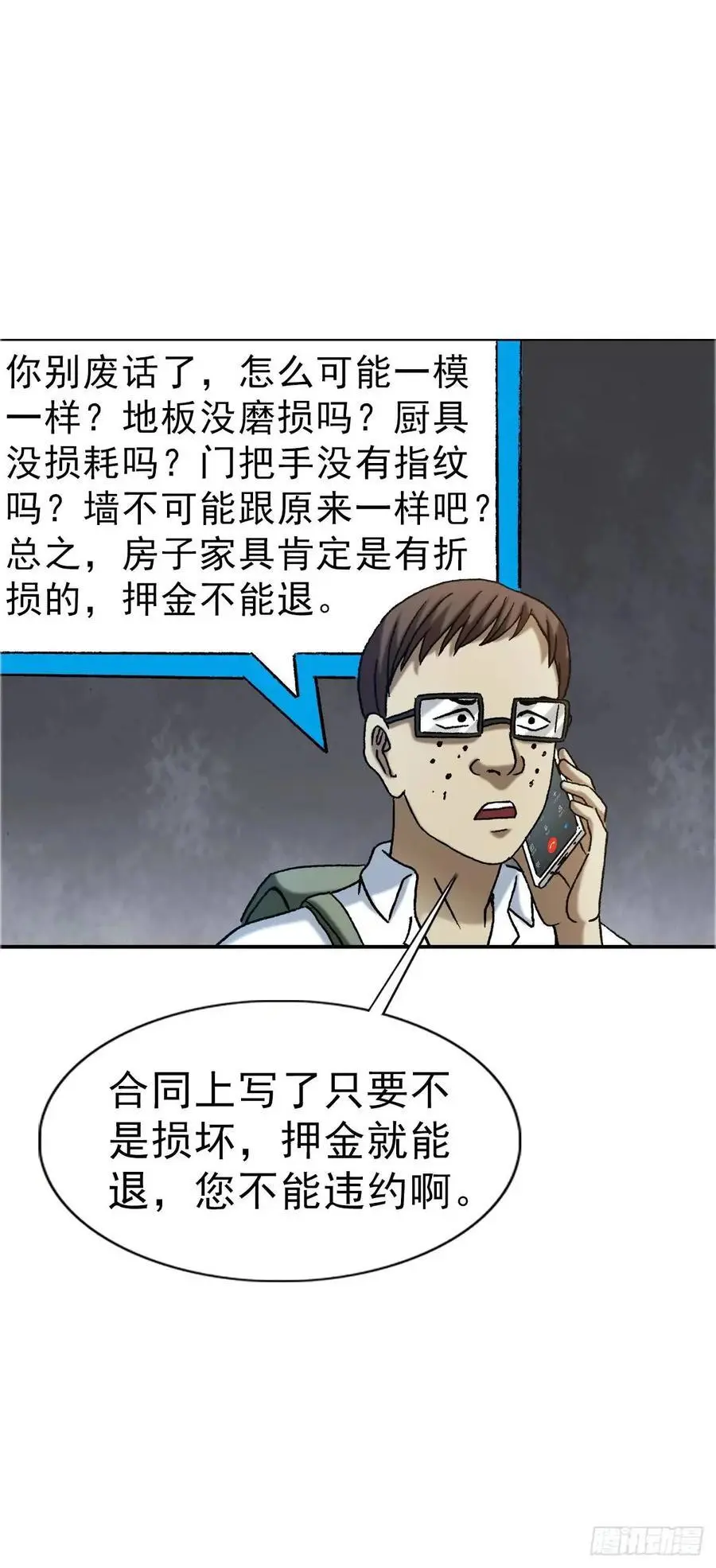 1565 官威47