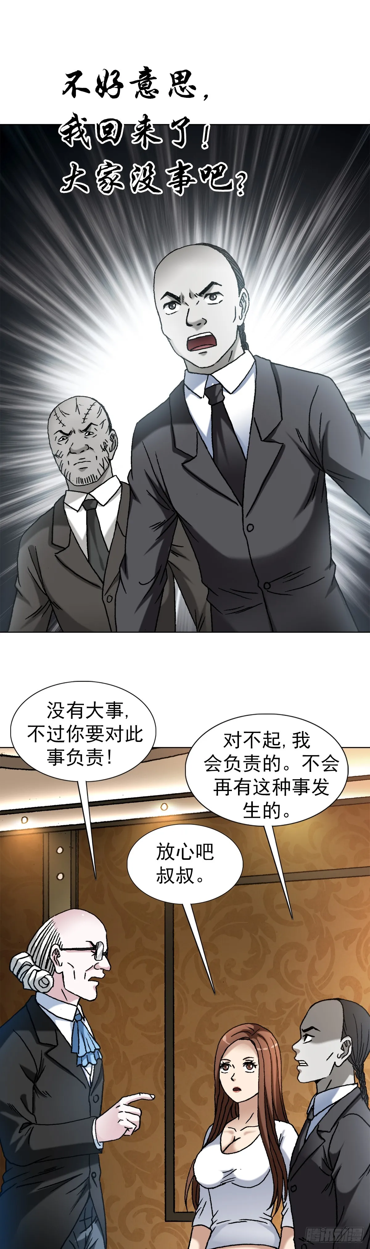 1483 谈崩了2