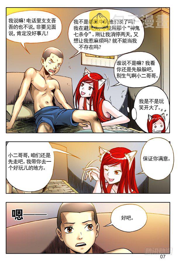 214 情人节番外篇6