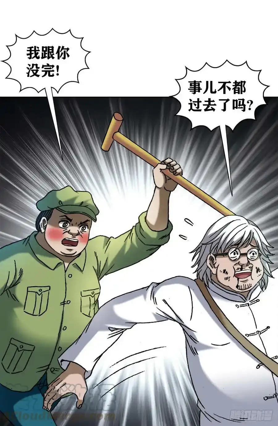 1416 民间借贷8