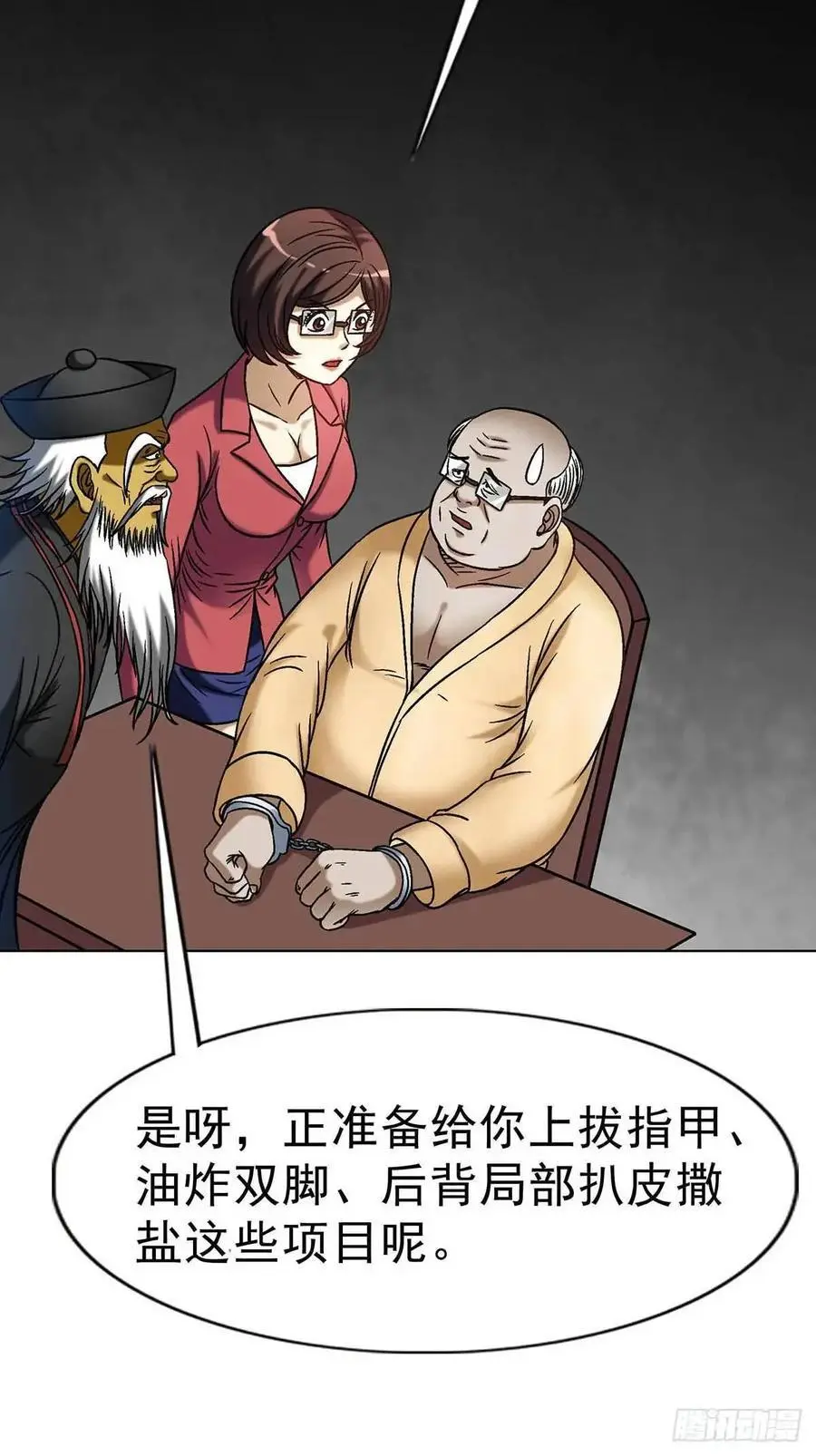 1583 重见天日17