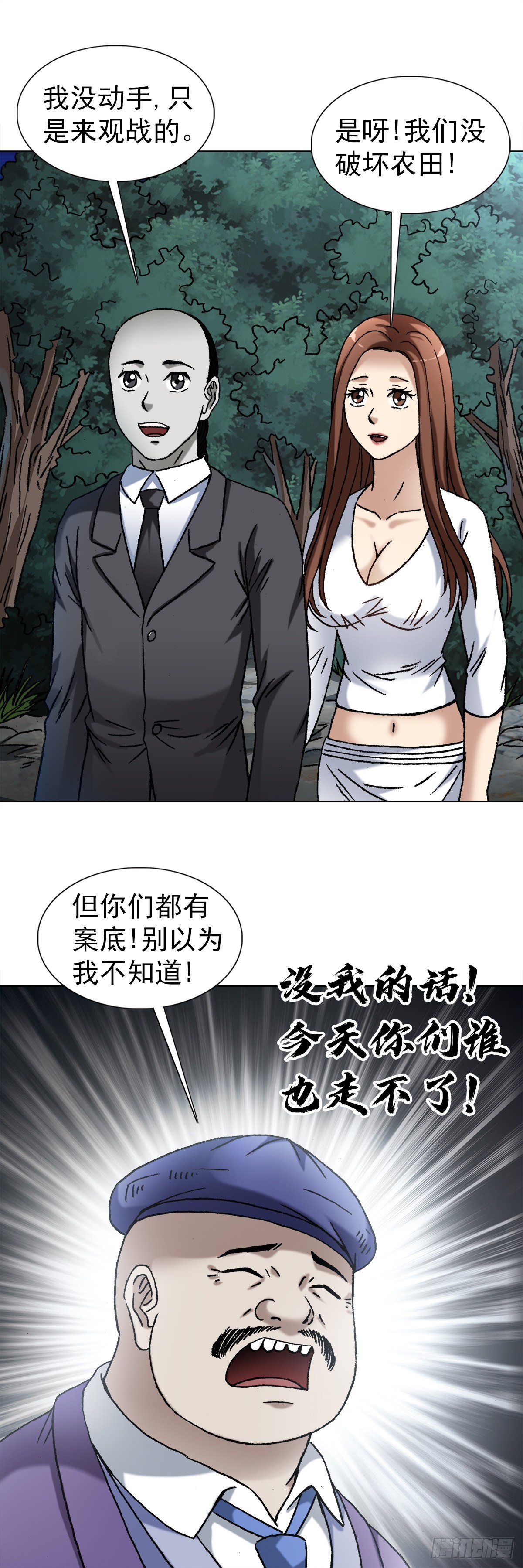 1340 糖司令18