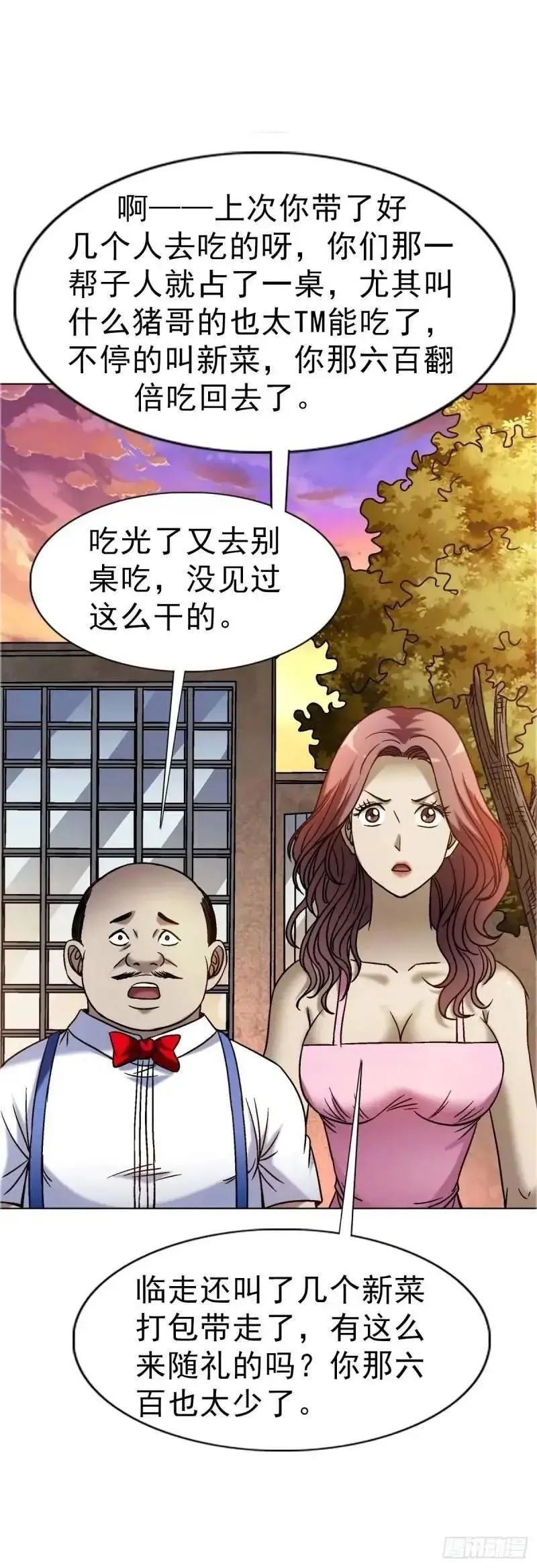 1567 谈婚论嫁2