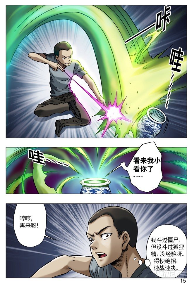 30 谈崩了6