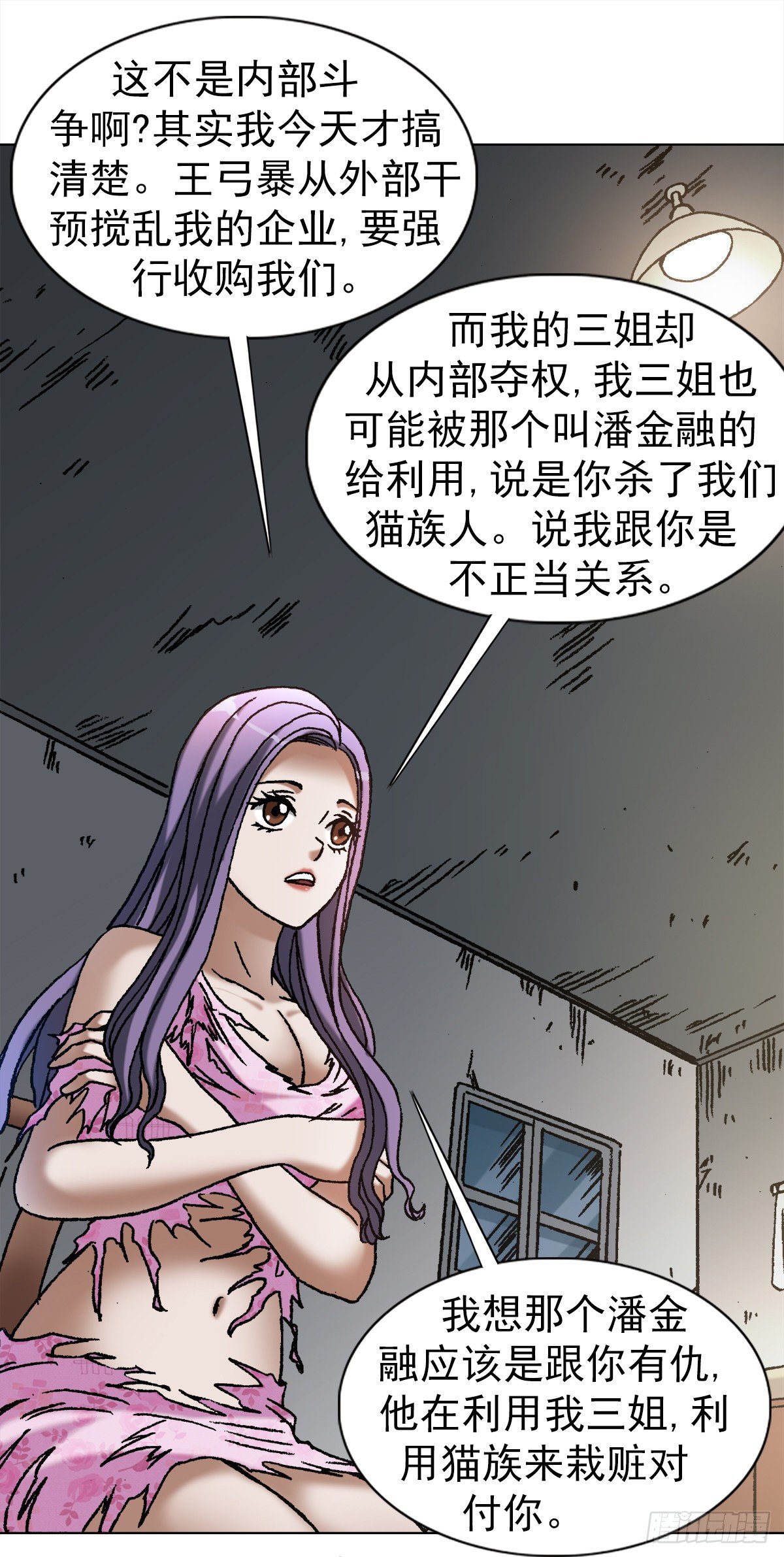 1113 后宫激战6