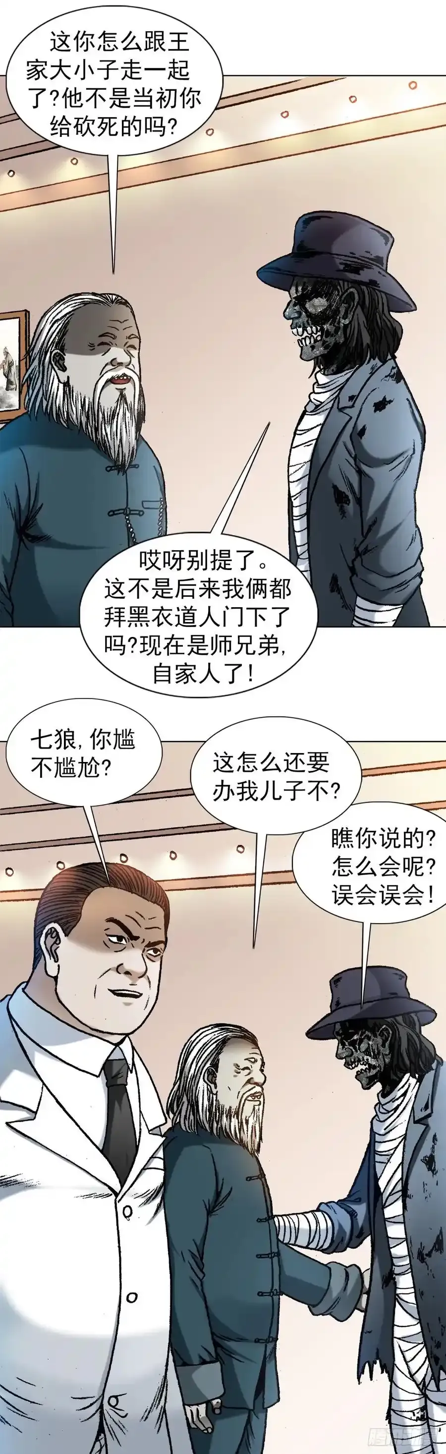 1194 崩溃9