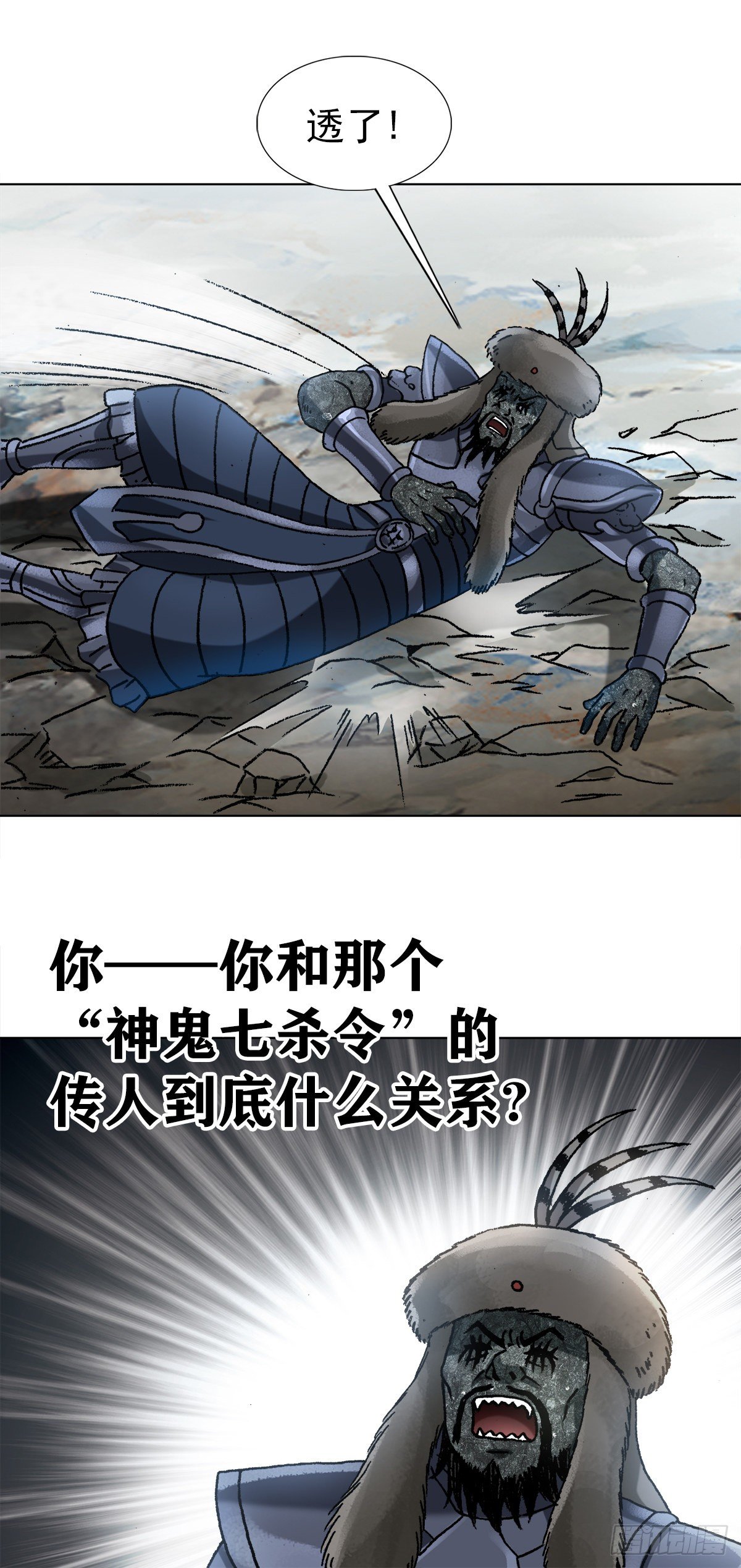 1253 沥泉神枪14