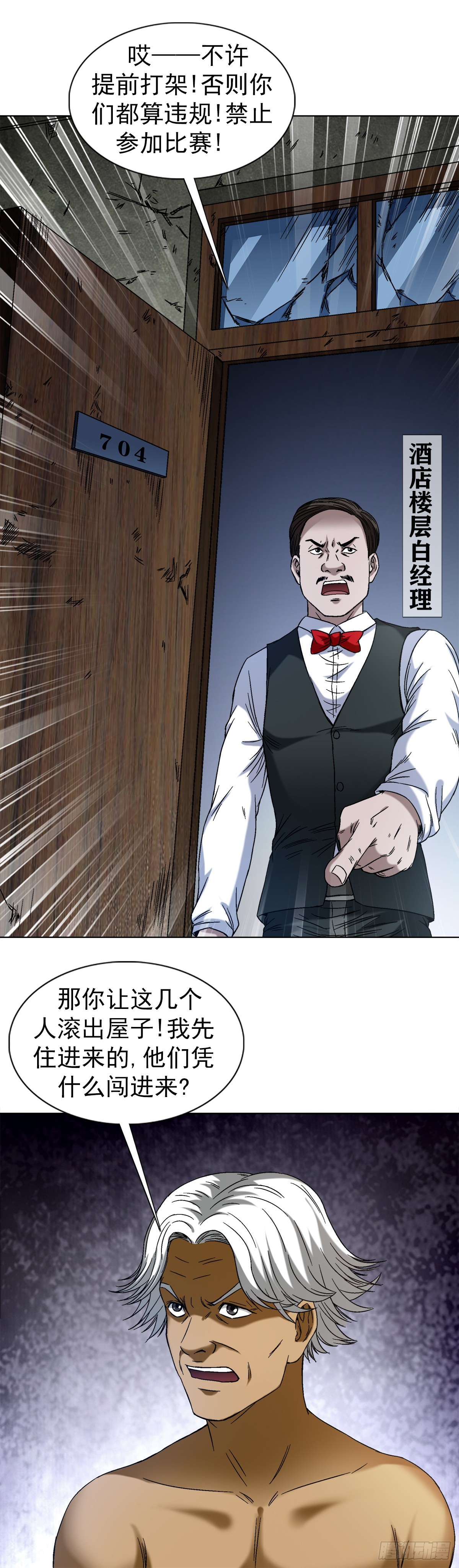 1393 争床位9