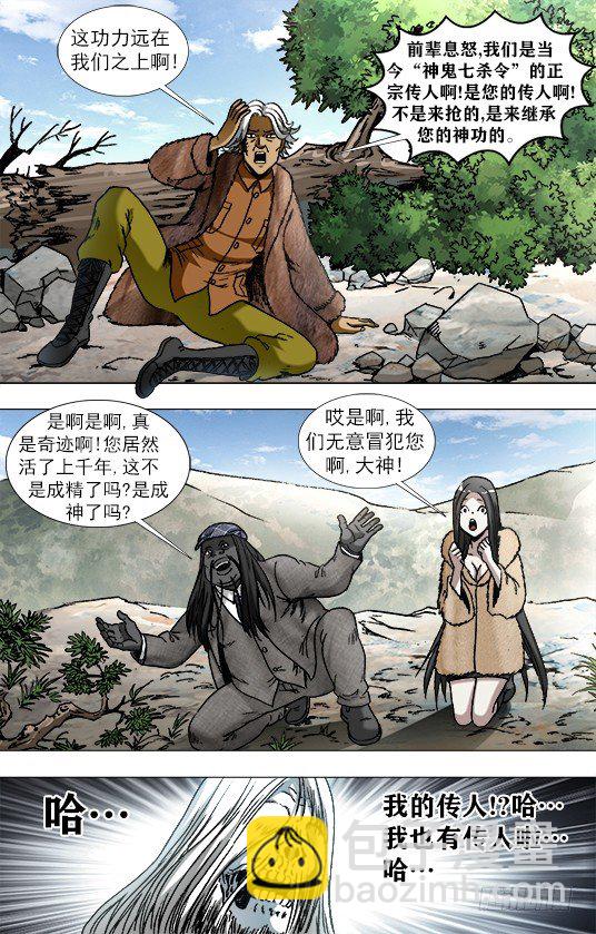 941 拜见大神2