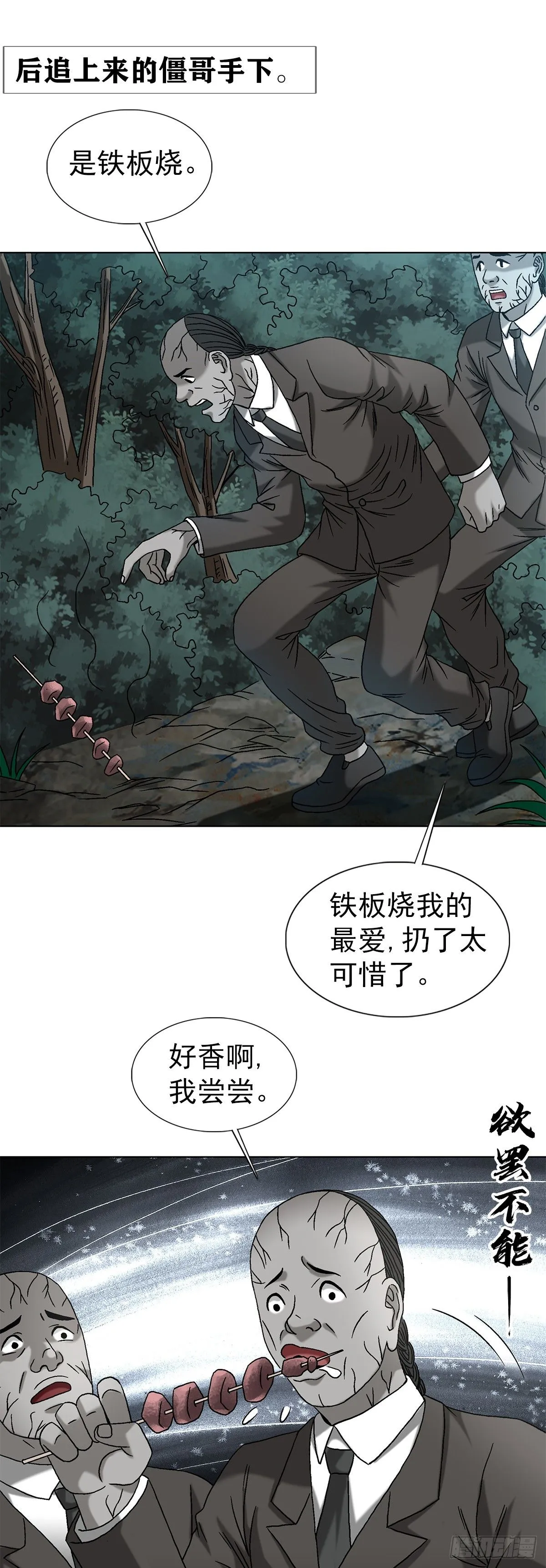 1552 生死之交15