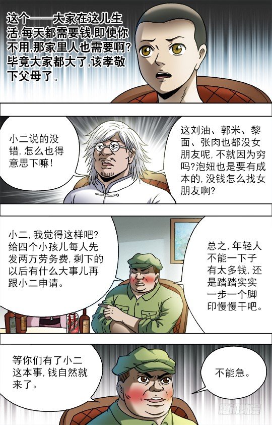 704 如何分钱6