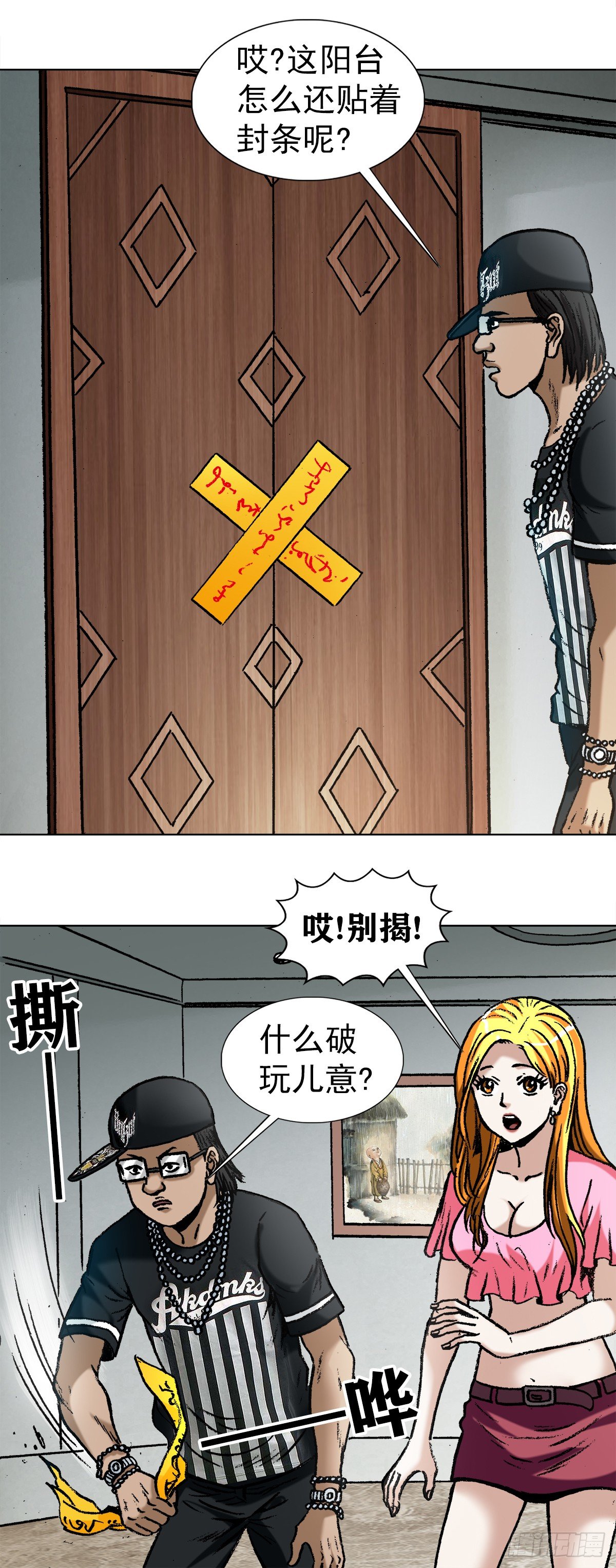 1005 来山吧约会17