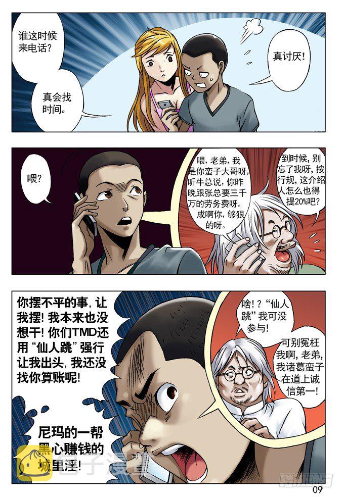 33 双重危机0