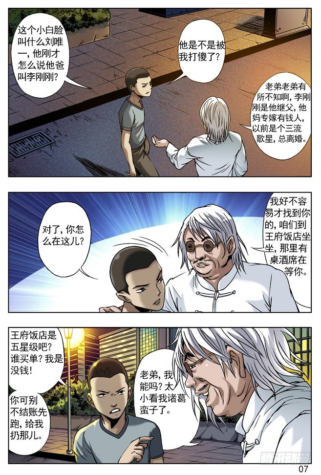 有人请大餐6