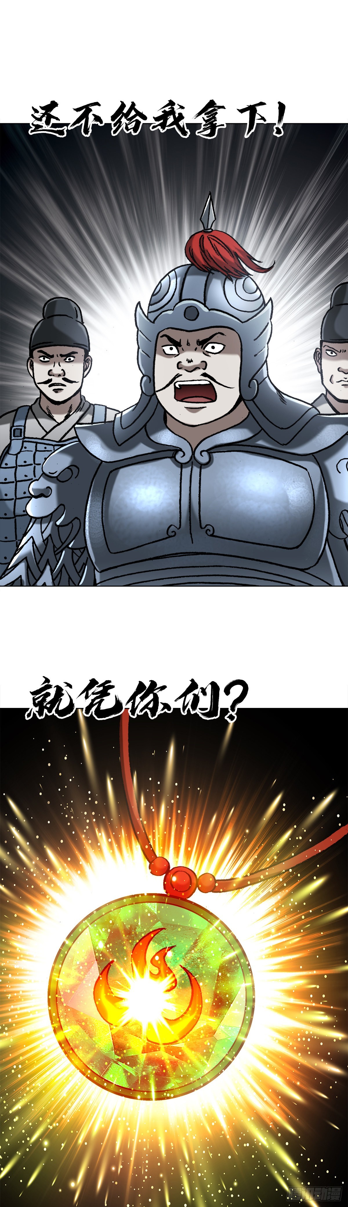 1356 西域刀王胡狼8