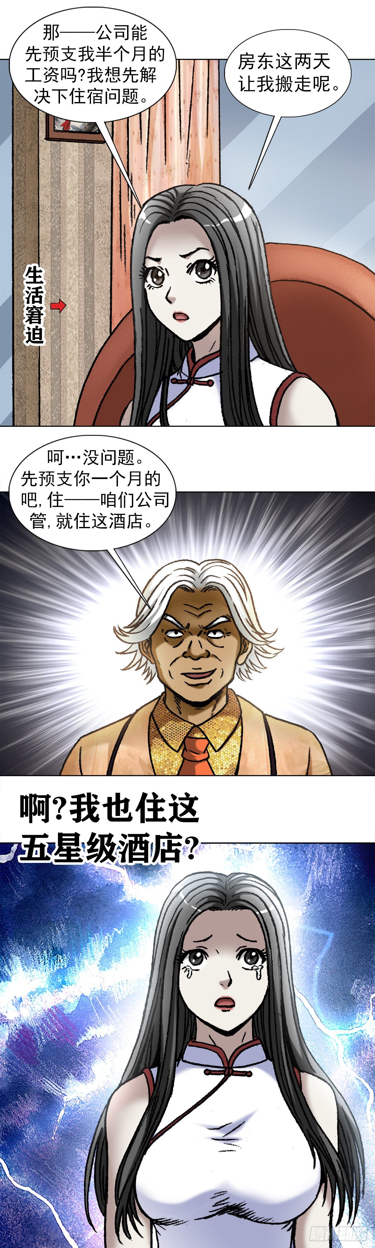 1039 老鼠见猫3