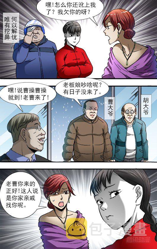 785 张碎嘴子9