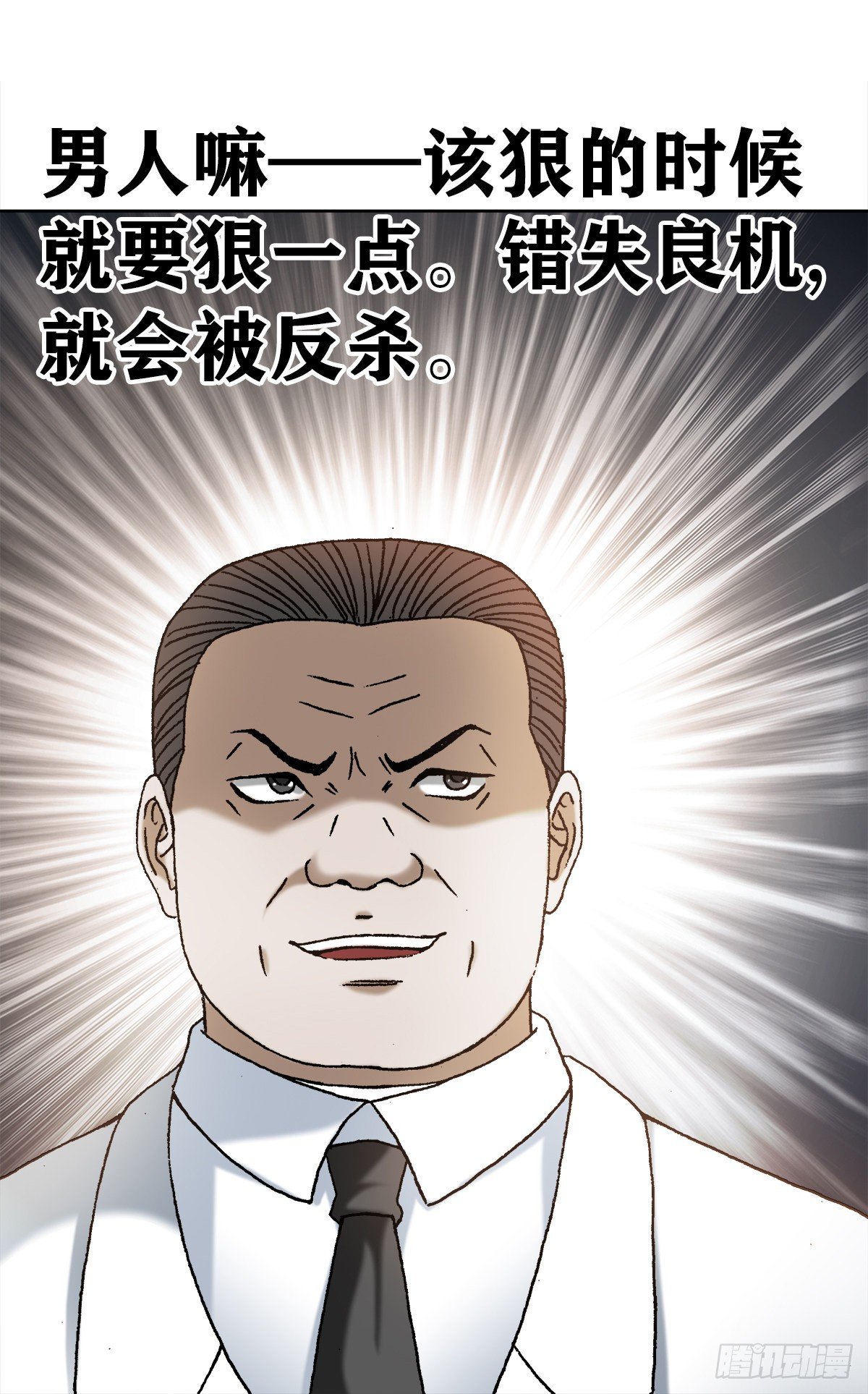 1166 霸气金刚尸19