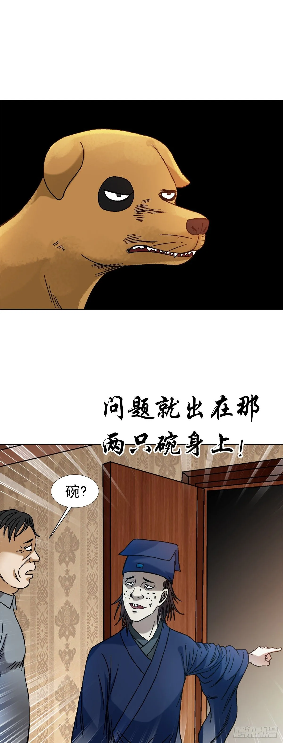 1539 人不如狗20