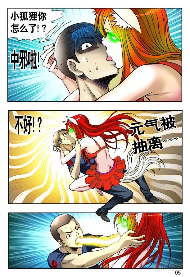 158 你是谁？4