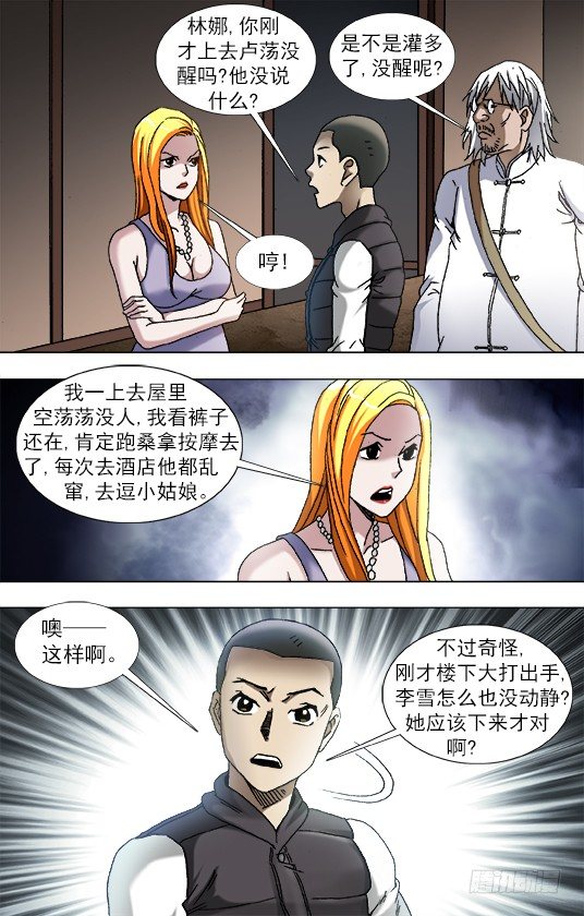 860 厨房探秘2