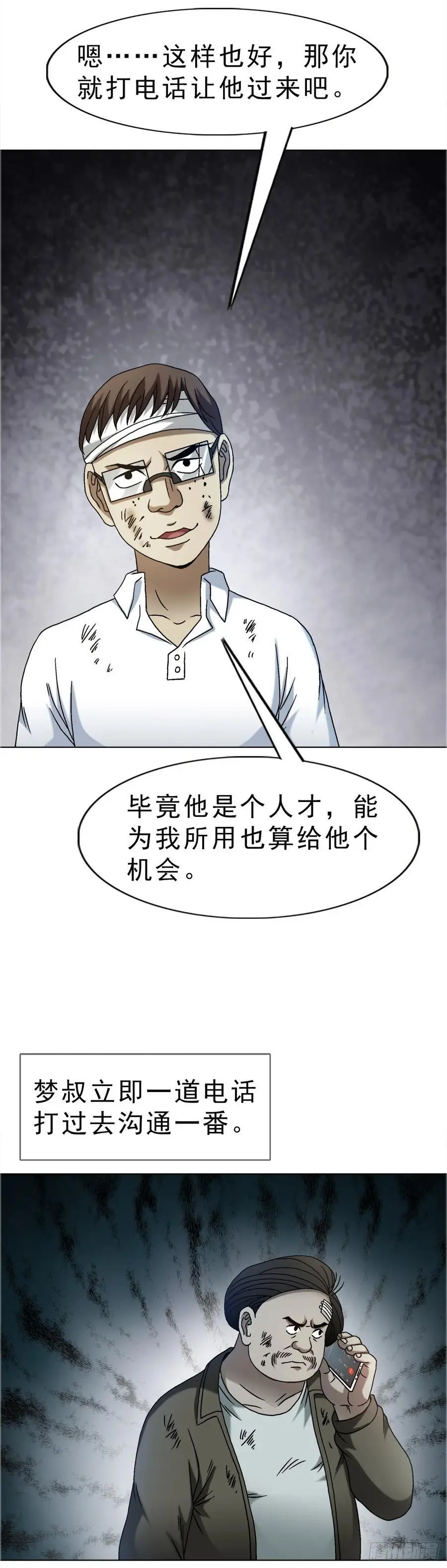 1588 逆风翻盘16