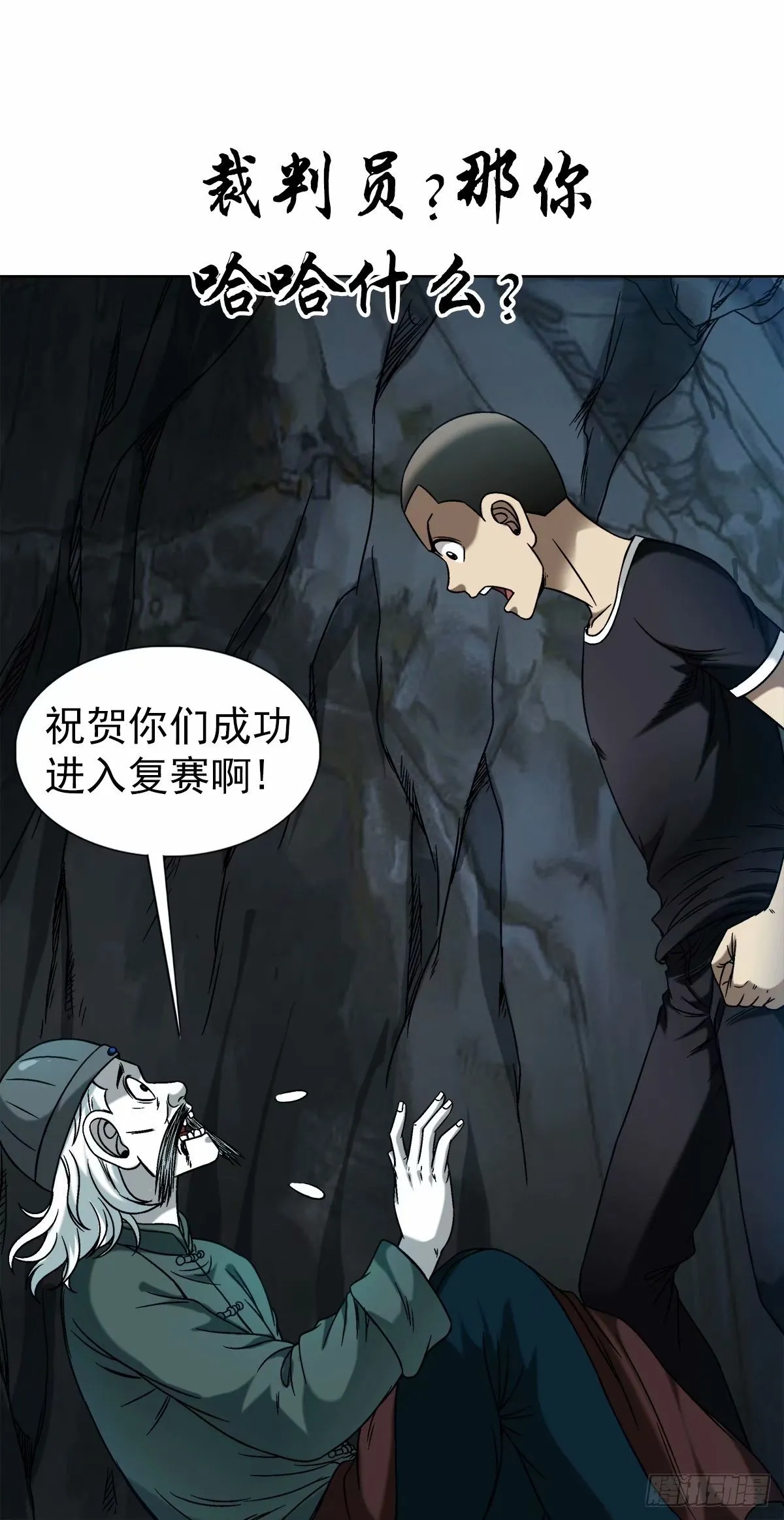 1487 鬼洞12