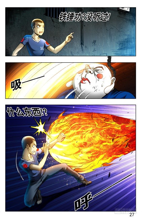338 做个了断6