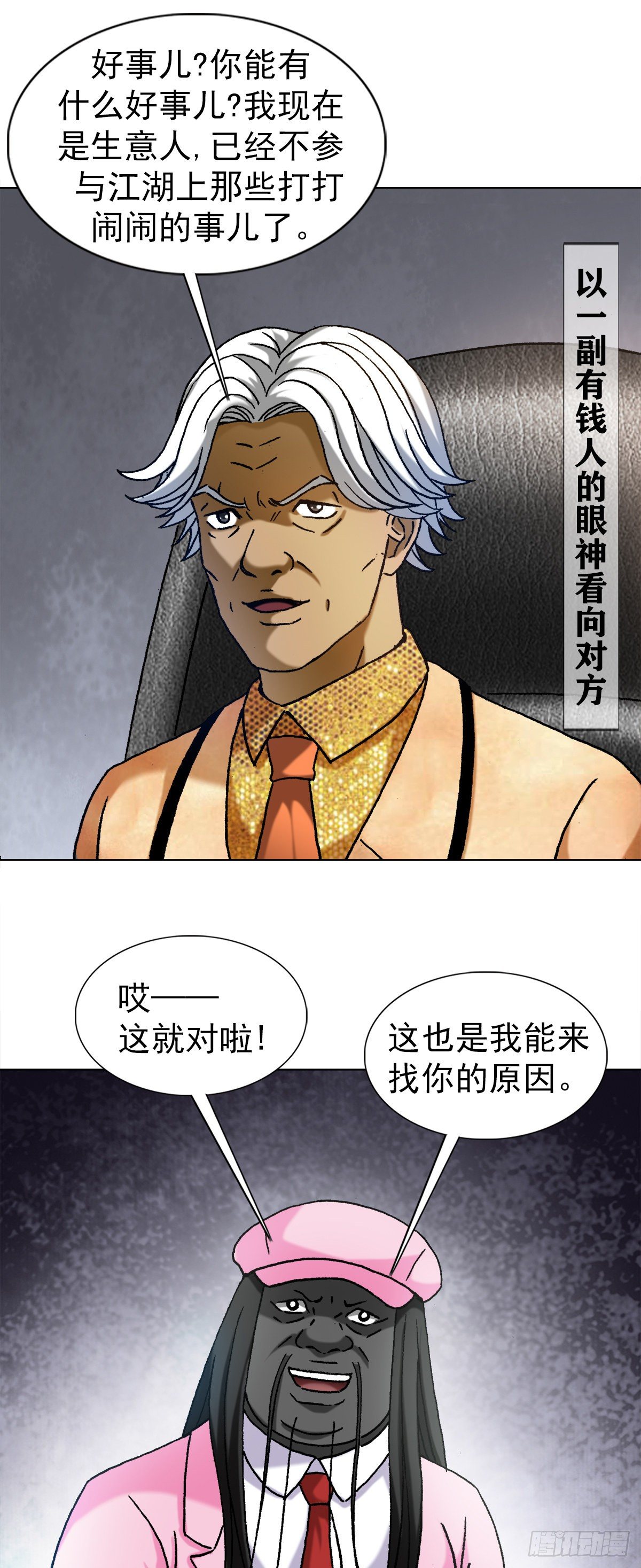 1289 投资合作13