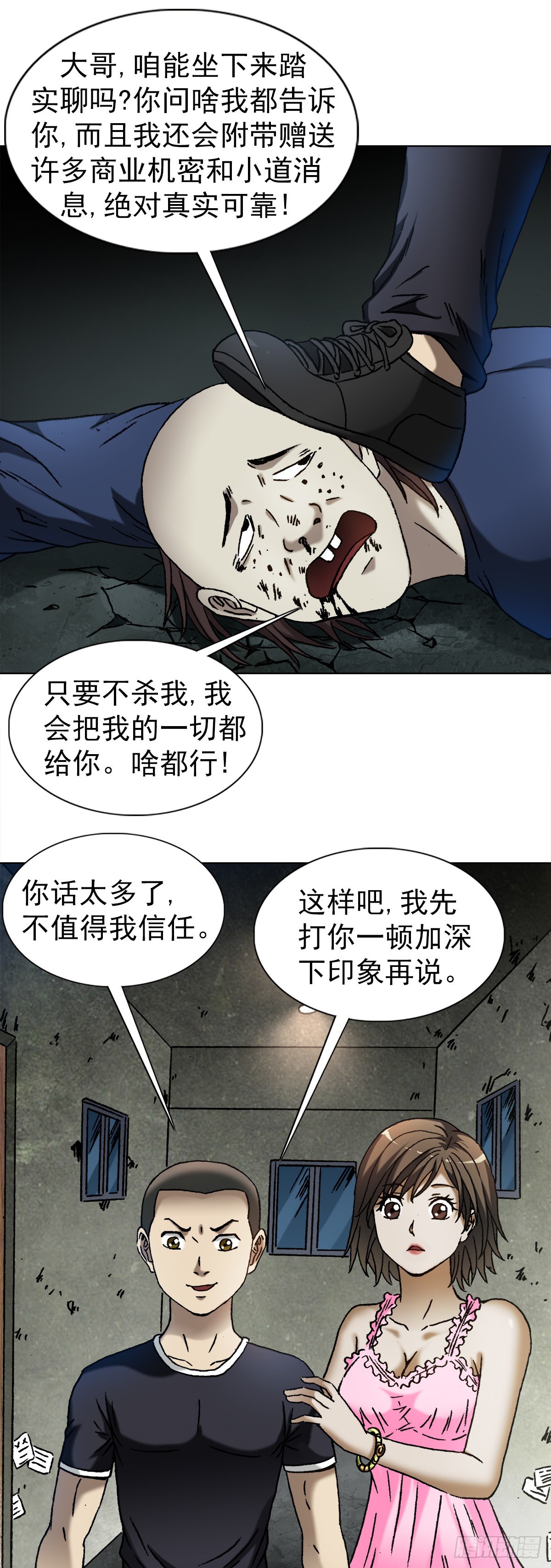 1331 看走眼18