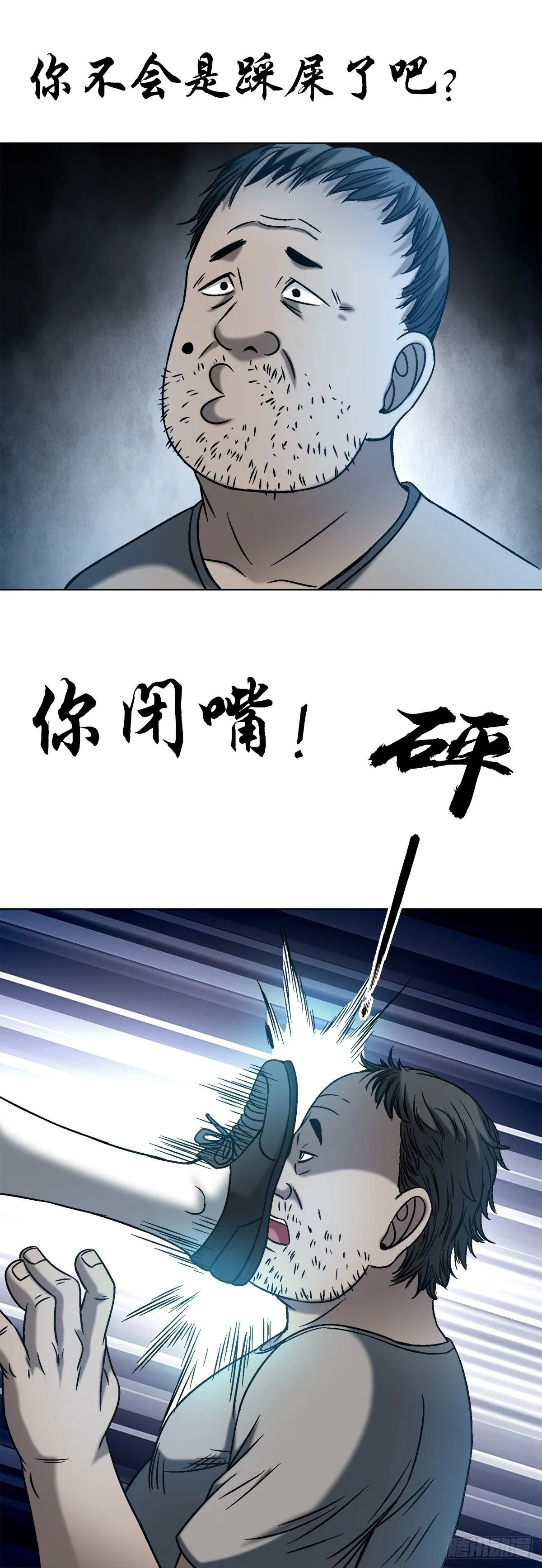 1552 生死之交58