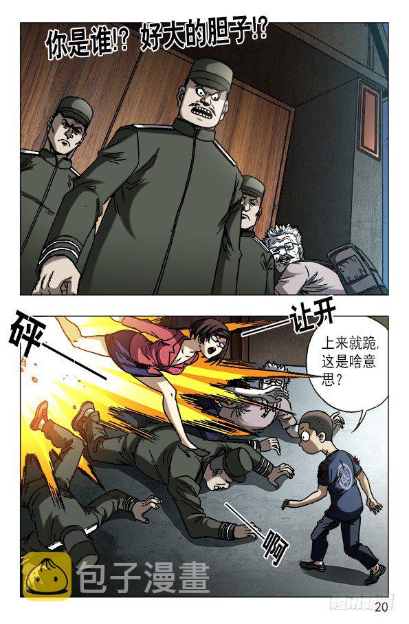 605 勇闯地下城9