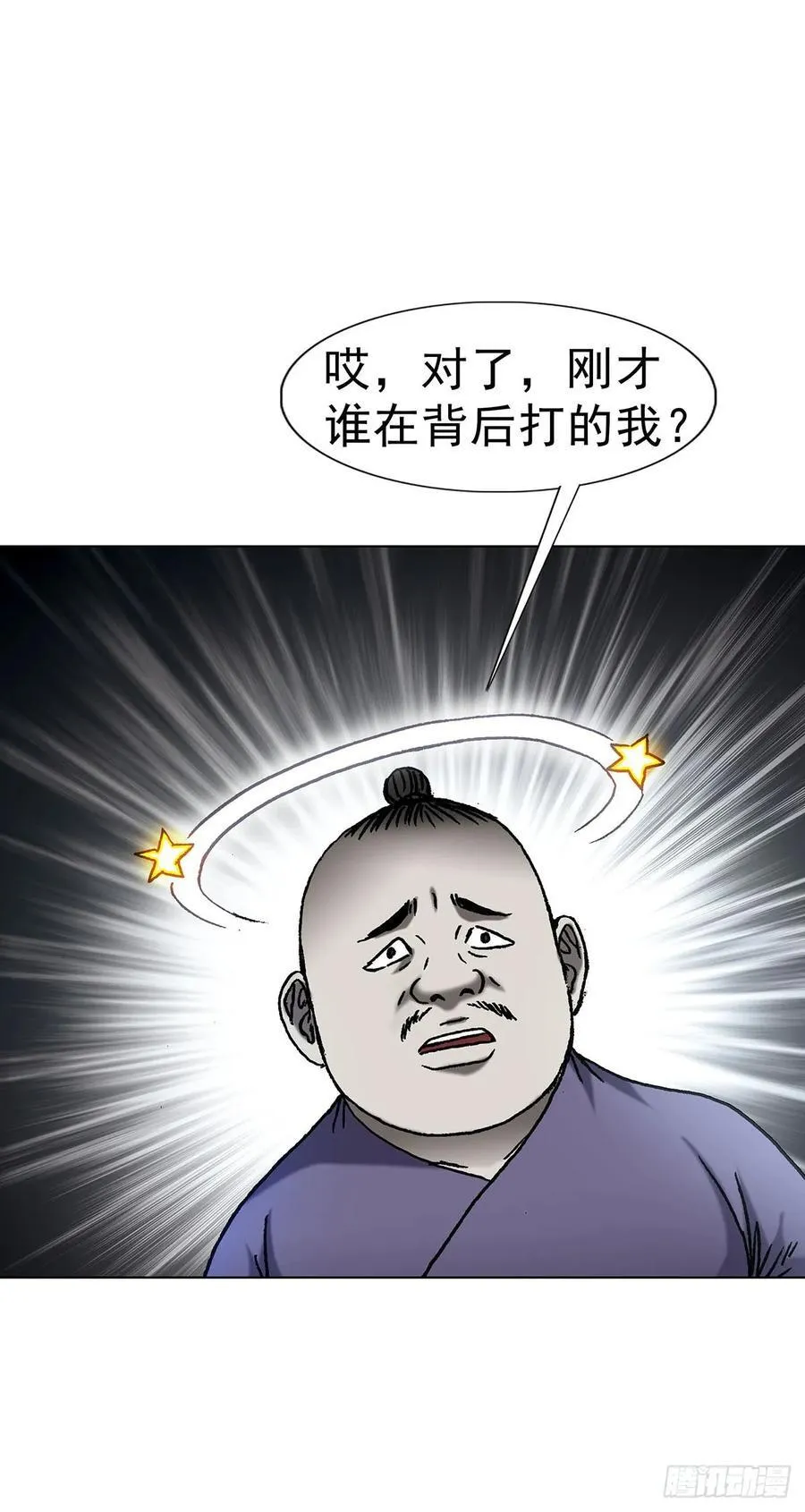 1596 大破山门28