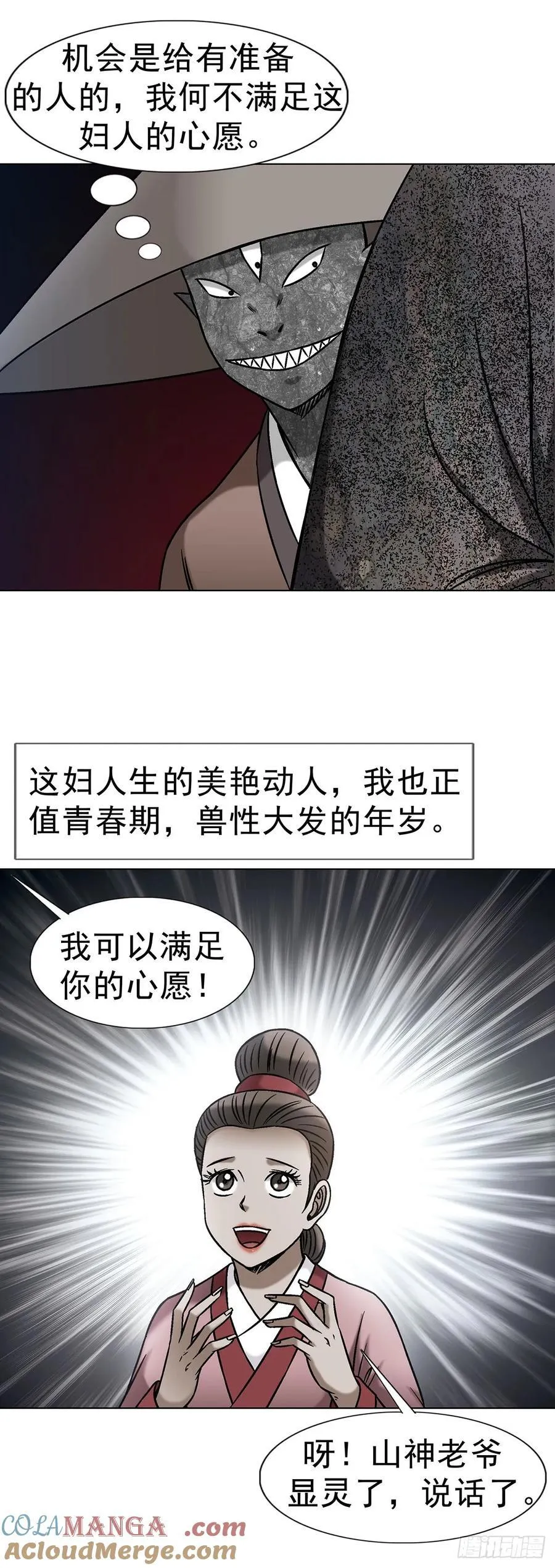 1612 霸凌42