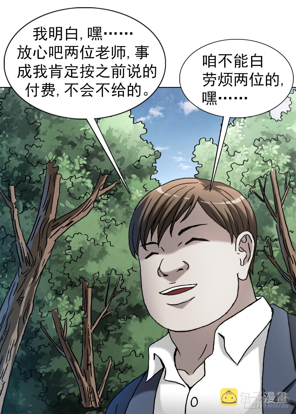 1359 小二大战老妖婆3
