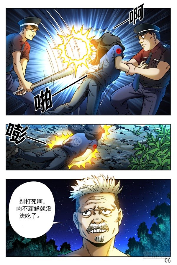 314 食人湖5
