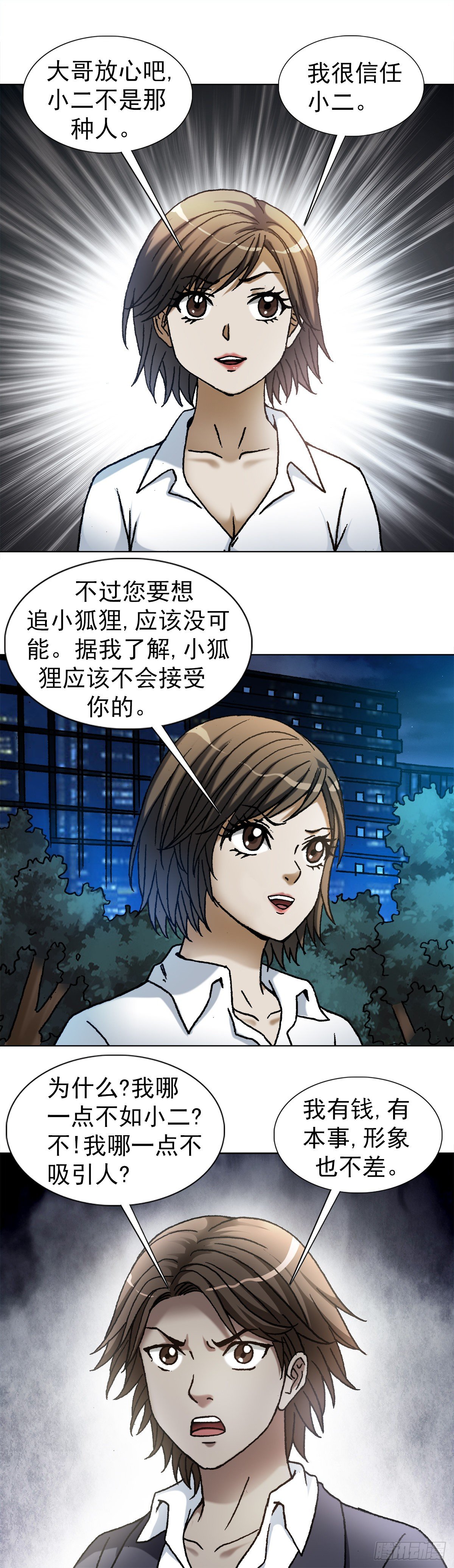 1105 心生不悦7
