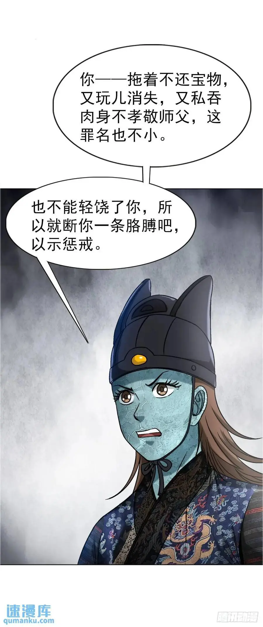 1577 偷食46