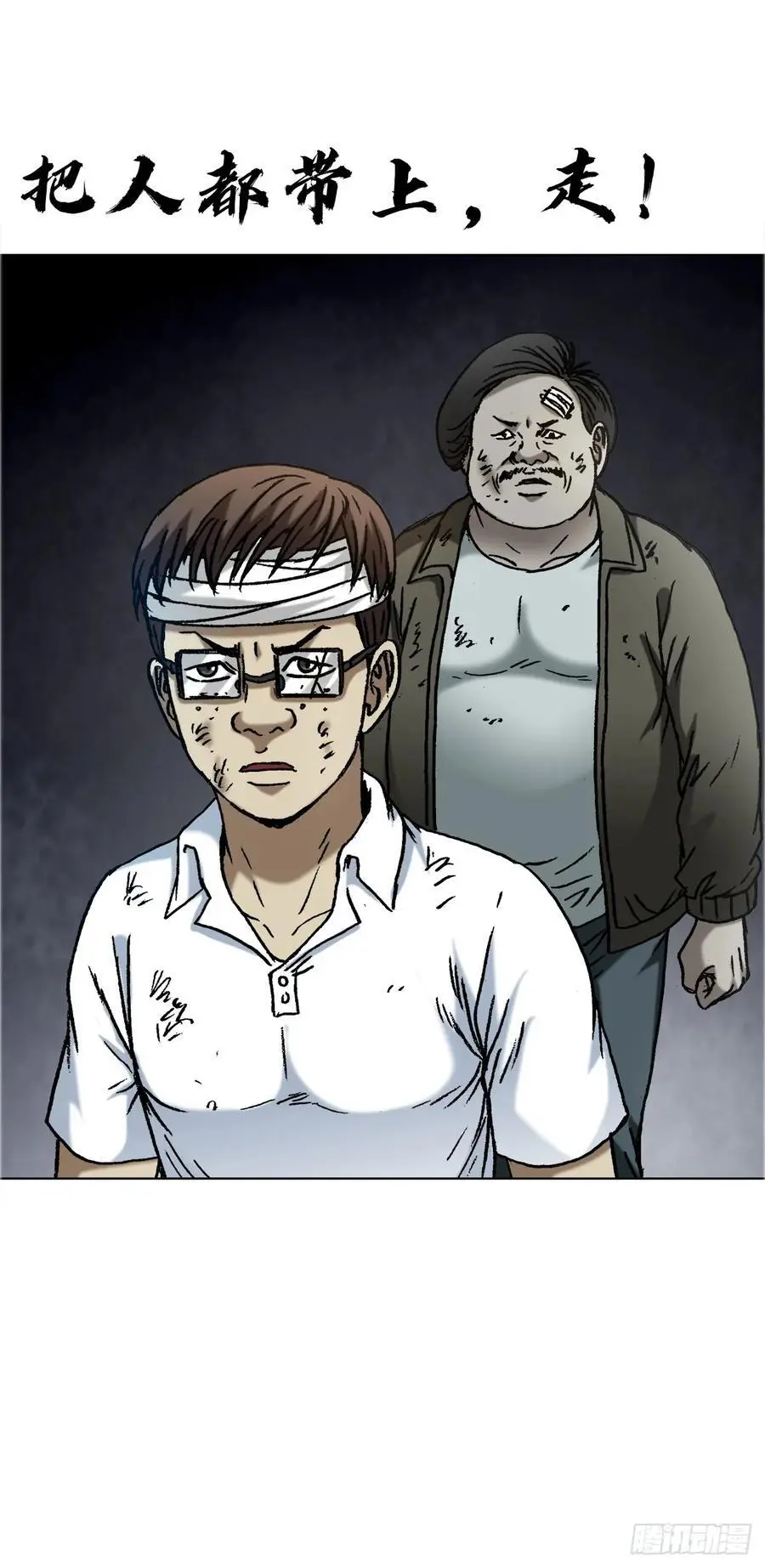 1586 反腐行动43