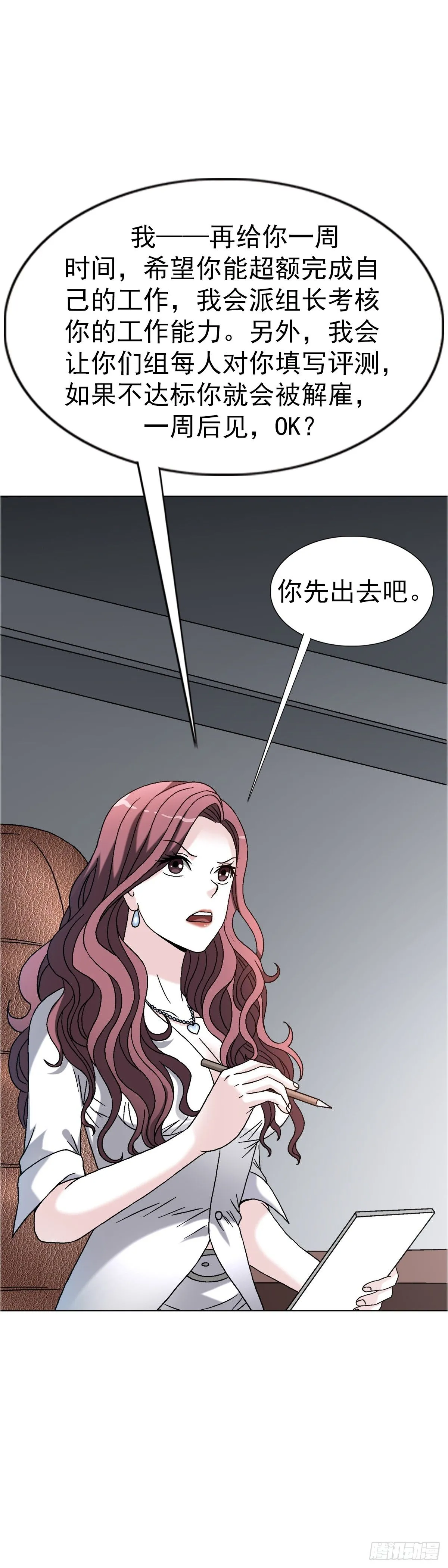 1558 霸道女总裁9