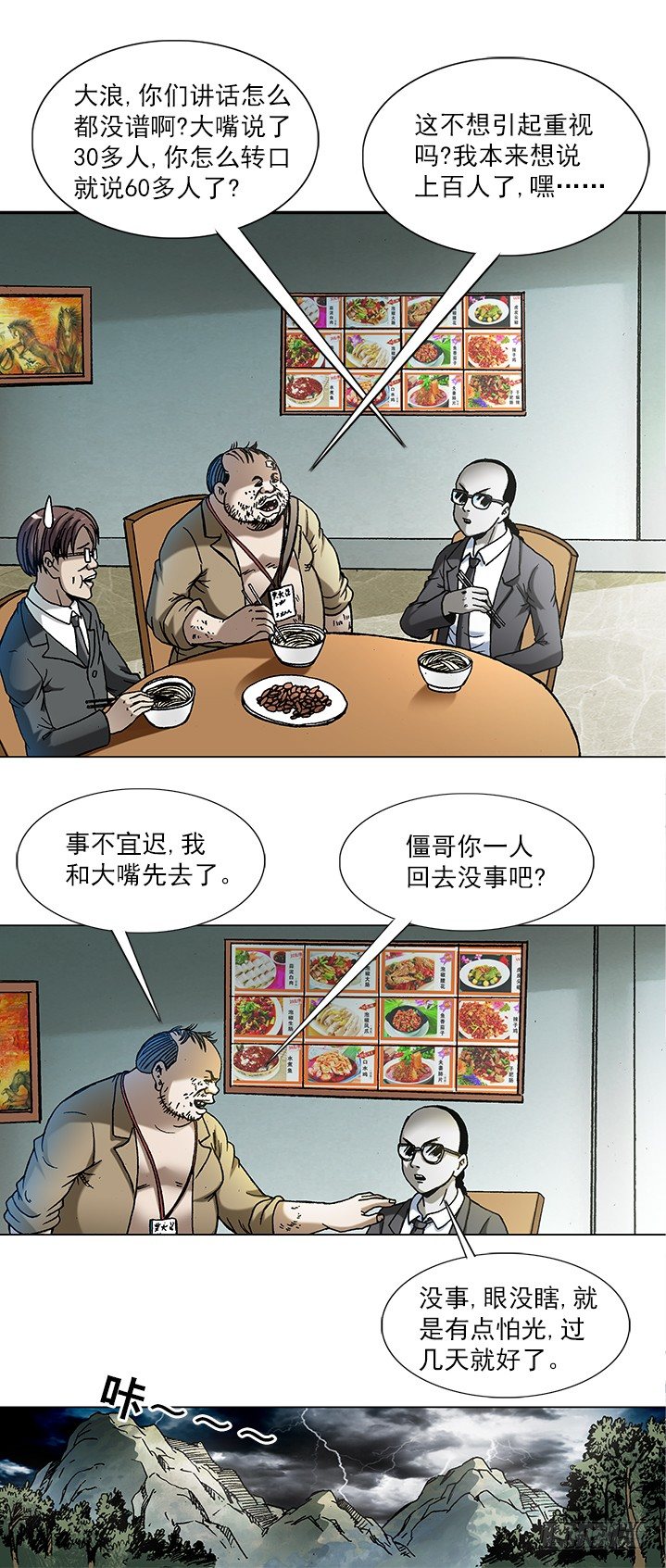 745 撩妹儿1----套磁1