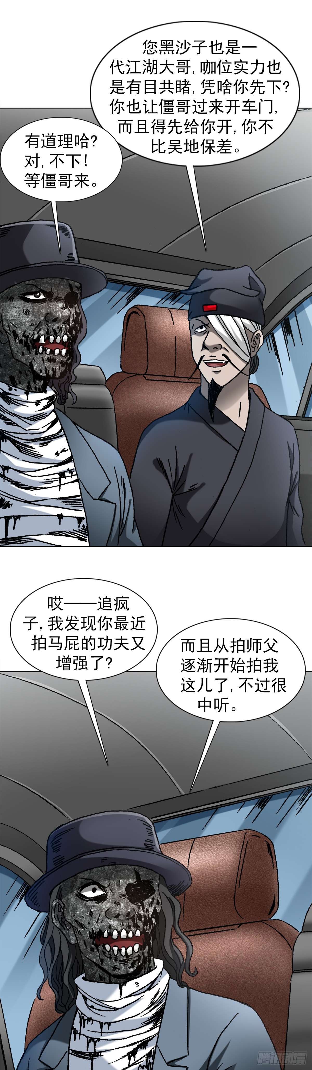 1423 大咖登场9