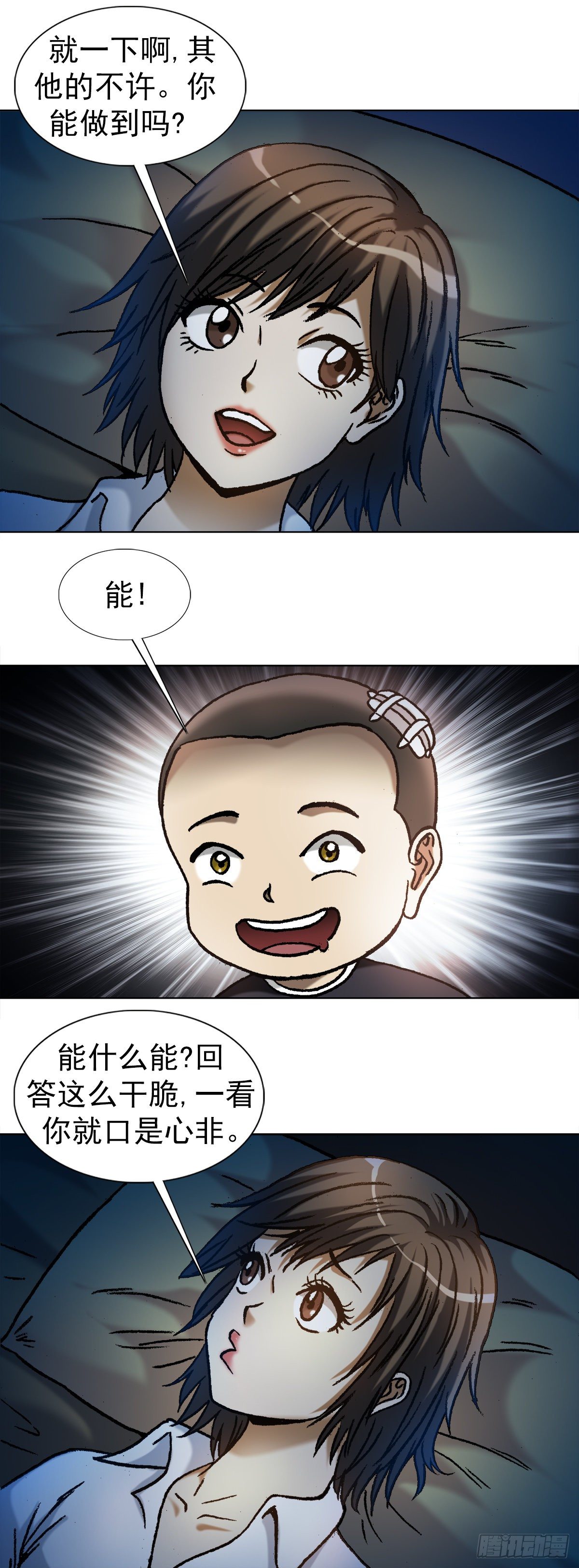 1112 后宫斗法2