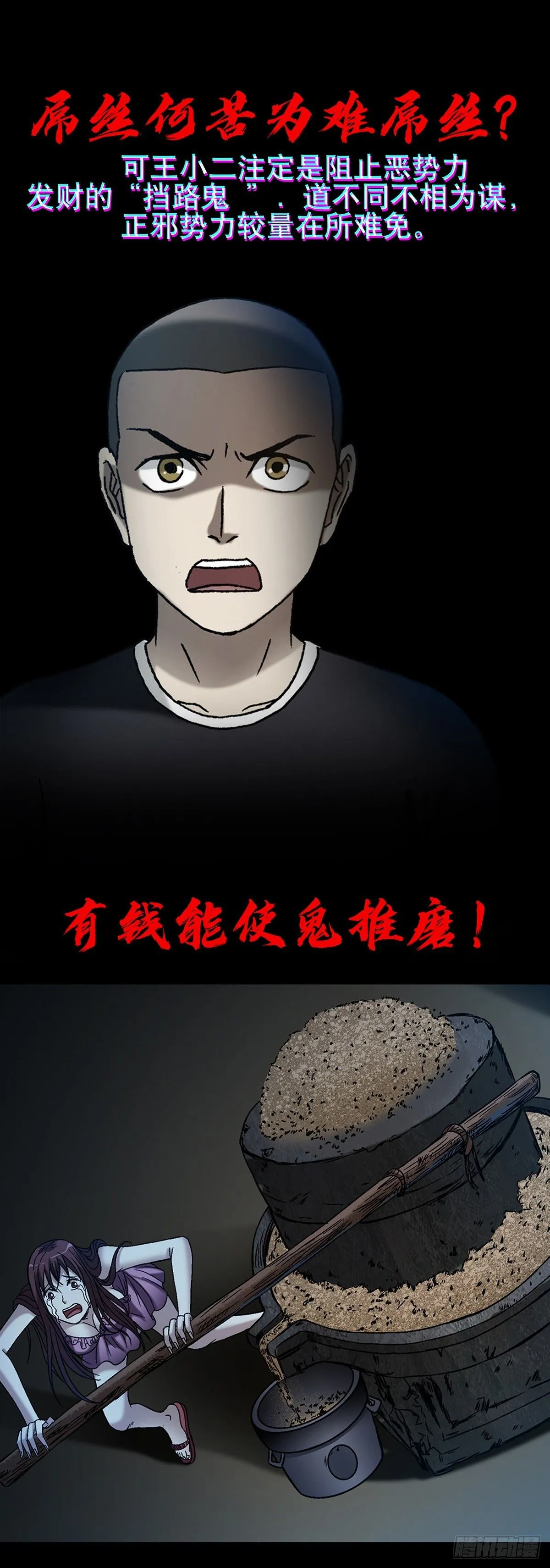 1545 渡劫48