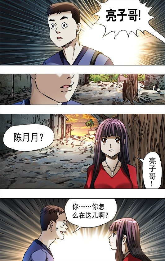 中国惊奇手游 青梅竹马（上）6