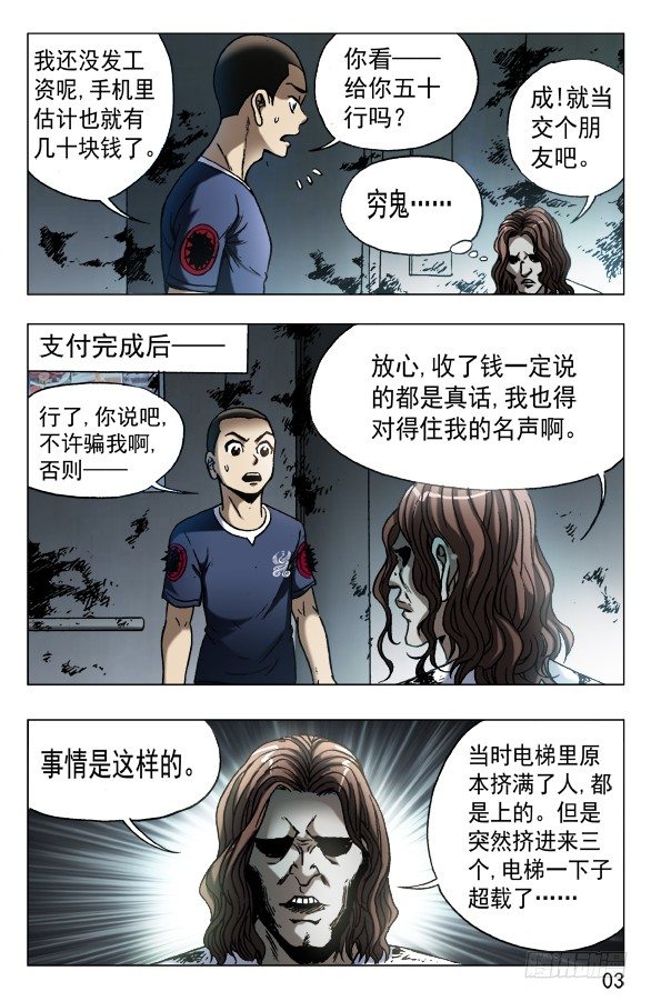 598 捅刀子2