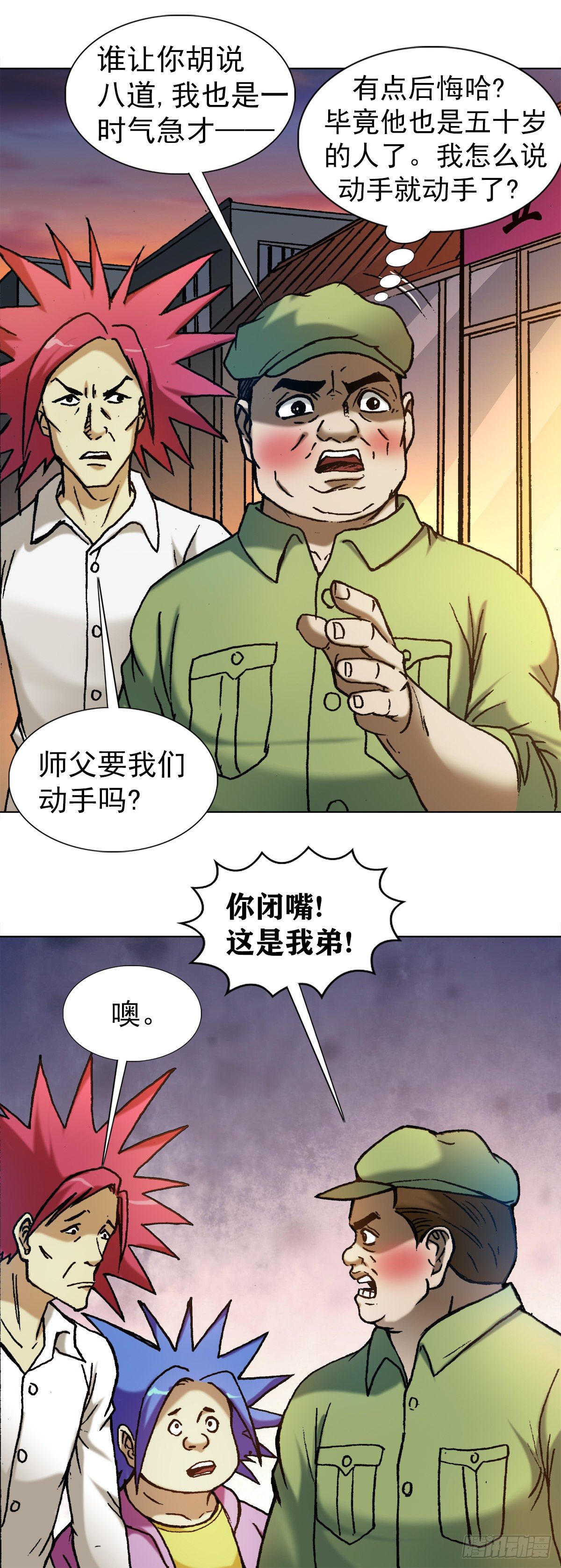 1137 放学路上18