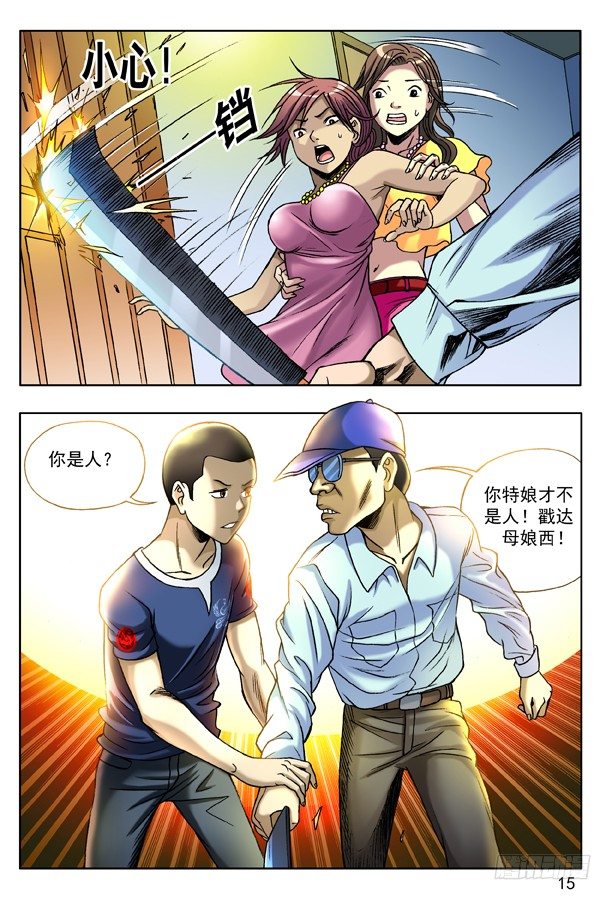 132 突袭6