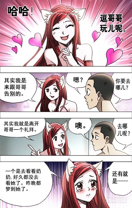 672 小别离7