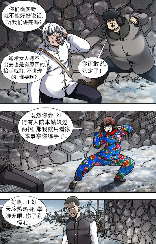 899 戳脚幡子1